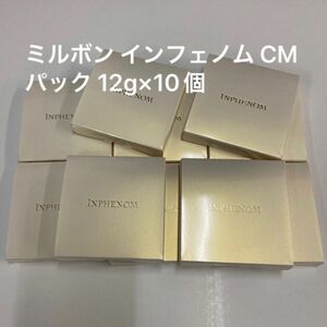 【10個】ミルボン インフェノム セラミド パック 12g×10個