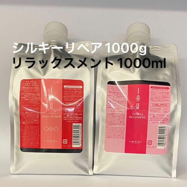 ルベル イオ クレンジング リラックスメント 1000ml & イオ クリーム シルキーリペア 1000gリフィルセット