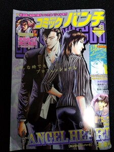 週刊コミックバンチ2009年 エンジェル・ハート ブックカバー付き 激レア