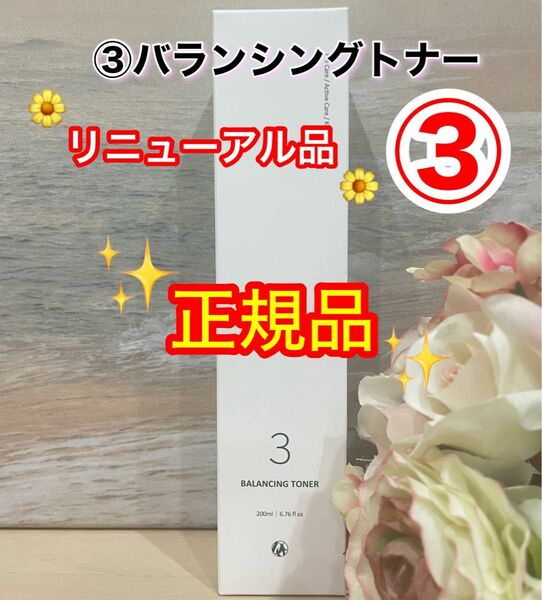 バランシングトナー　ドックスキンケア　拭き取り化粧水　docskincare