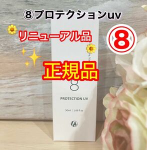 プロテクションuv ドックスキンケア　docskincare DOCスキンケア