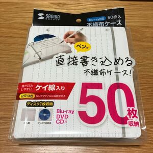 サンワサプライ 不織布ケース ブルーレイディスク対応 片面罫線入シート リング穴付き