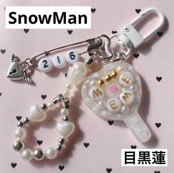 no.4 SnowManメメ ミニうちわ韓国ビーズキーホルダーチャーム