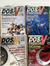 DOS/V magazine ドスブイマガジン 1995年から1997年 9冊セット パソコン ゲーム PC 中古本 雑誌_画像2