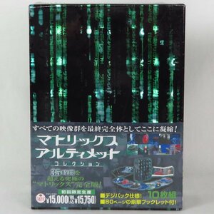 1円【未使用】 マトリックス アルティメット・コレクション 10枚組DVD-BOX/81