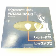 1円【一般中古】 YUTAKA OZAKI ピックアクセサリー ブレスレットタイプ シルバー925/88_画像1