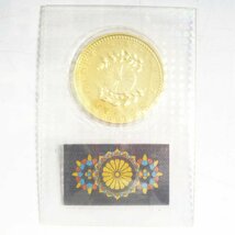 1円【未使用】ZOUHEIKYOKU 造幣局/皇太子殿下御成婚記念5万円金貨/42_画像2