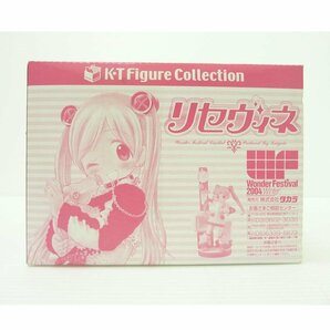 1円【未使用】TAKARA タカラ/リセヴィネ ワンフェス会場限定オフィシャルグッズ K・TFigureCollection/88の画像2