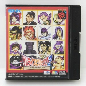 1円【一般中古】 株式会社ＳＮＫ/NGP ポケット格闘シリーズ サムライスピリッツ！2/NEOP00300/88