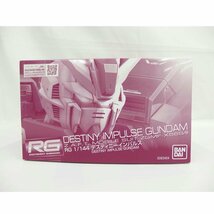 1円【未使用】BANDAI バンダイ/RG 1/144 デスティニーインパルス 未組立て品 ガンプラ 機動戦士ガンダムSEED/82_画像4