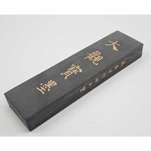 1円【美品】 /墨　書道具　大観寶墨　中国/62_画像3