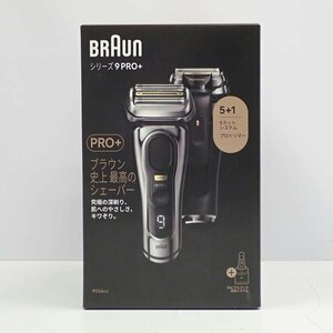 1円【未使用】BRAUN ブラウン/シリーズ9PRO+/62