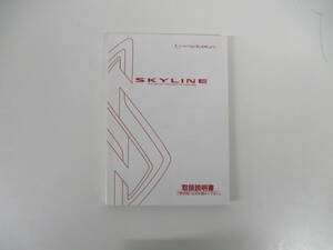 ★日産★スカイライン SKYLINE 取扱説明書 平成13年4月登録 OWNER'S MANUAL INSTRUCTION FOR NISSAN SKYLINE