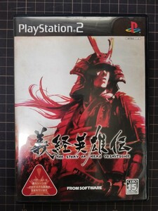 PS2ゲームソフト 義経英雄伝