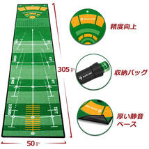 ゴルフ マット Saplize セープライズ ゴルフ パター 練習 マット 自動ボールリターナー付き 滑り止め 50*305cm_画像5