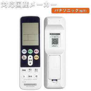  air conditioner remote control Panasonic CRC-AC23PA interchangeable domestic production Manufacturers all correspondence controller setting un- necessary immediately possible to use convenience single four battery 2 ps optional 