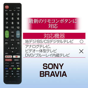 SONY BRAVIA テレビリモコン crctv23so 設定不要 互換 液晶テレビ 汎用 ブラビアテレビ用 リモコン汎用 簡単の画像5