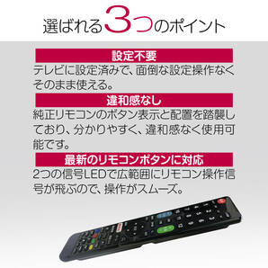 SONY BRAVIA テレビリモコン crctv23so 設定不要 互換 液晶テレビ 汎用 ブラビアテレビ用 リモコン汎用 簡単の画像3