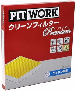 PIT WORK エアコンフィルターPremium AY686-NS031