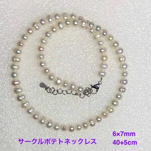 淡水サークルポテトパールネックレス6×7mm 