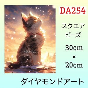 DA254ダイヤモンドアートキット夕焼け色の猫