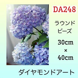 DA248ダイヤモンドアートキット紫陽花