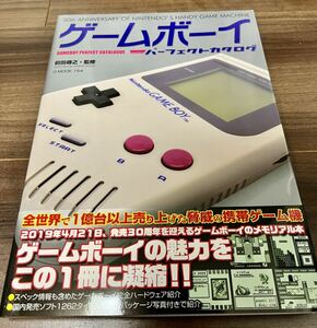 ☆送料無料☆ゲームボーイパーフェクトカタログ　入手困難 ☆新品同様☆ 前田尋之 GAMEBOY 帯付