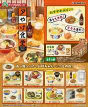 ごはん ミニチュア品 夕やけ食堂 リーメント ぷちサンプル_画像6