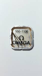 345 OMEGA　オメガ　純正部品　550-1106 巻き芯