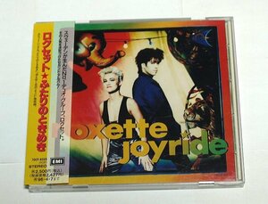 国内盤 ロクセット / ふたりのときめき Roxette CD Joyride