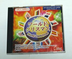 ワールド・クリスマス ～World Christmas～ CD