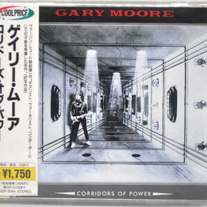 GARY MOORE ゲイリー・ムーア ／ CORRIDORS OF POWER CDの画像1