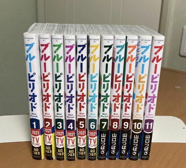 ブルーピリオド 山口つばさ 講談社 11巻セット まとめ売り コミック