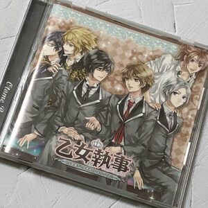 [国内盤CD] ドラマCD 「乙女執事〜乙女執事が乙女専用CDを作ってみた〜」