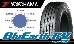 送料無料 最安！ 新品 ヨコハマ ブルーアース RV03CK YOKOHAMA RV-03CK 165/60R15 77H 1本価格[4本総額￥35600より］