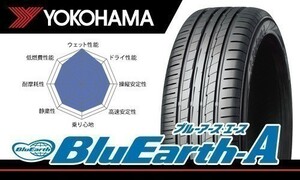 送料無料 総額最安！ 新品 ヨコハマ ブルーアース・エース BluEarth-A AE50 165/50R16 75V 1本価格［4本総額￥45600より］