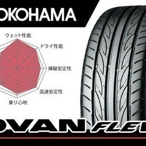 送料無料 最安！ 新品 ヨコハマ アドバン フレバ YOKOHAMA ADVAN FLEVA V701 165/50R16 75V 1本価格[4本総額54400円から]の画像1