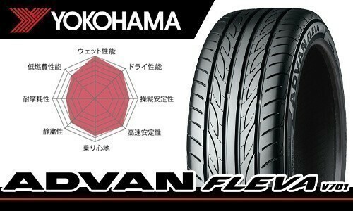 送料無料 最安！ 新品 ヨコハマ アドバン フレバ YOKOHAMA ADVAN FLEVA V701 215/45R18 93W 1本価格[4本総額79000円から]