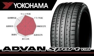 送料無料! 全品取り寄せ 新品 ヨコハマ アドバンスポーツ V105S 295/25ZR20 (95Y) 295/25R20 1本価格[4本総額￥269520から]