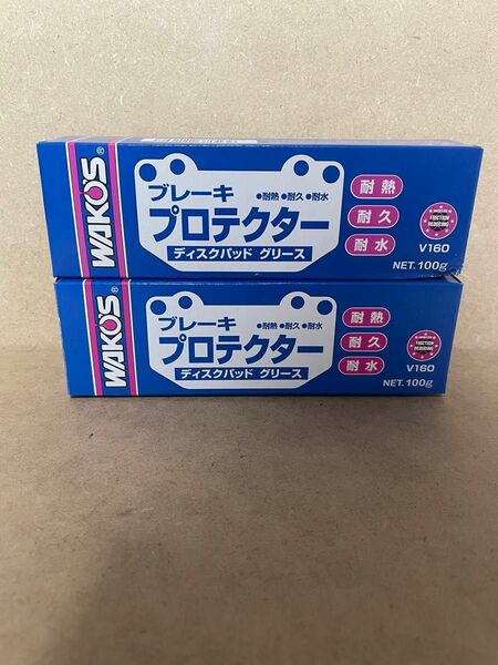 訳あり　送料無料　ワコーズ　ブレーキプロテクター　2個セット