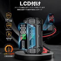 【送料無料】新品 BRPOM ジャンプスターター BM502 大容量26800mAh ピーク電流5000A 12V車用エンジンスターター モバイルバッテリーPSE認証_画像4