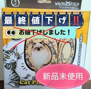 【新品未使用】猫壱 ダヤン限定商品 キャットプレイキューブ 