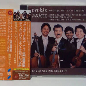 東京クァルテット ドヴォルザーク&ヤナーチェク/弦楽四重奏曲集 アメリカ/クロイツェルソナタ/ないしょの手紙 Tokyo String Quartet