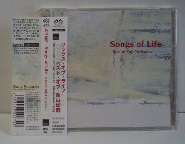 状態良好【 SACD専用 】[2002年発売] 鳥山雄司 Songs of Life Best of Yuji Toriyama 