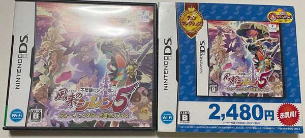 風来のシレン5 フォーチュンタワーと運命のダイス ニンテンドーDS ゲームソフト