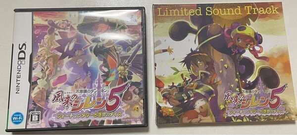 風来のシレン5 フォーチュンタワーと運命のダイス ゲームソフト DS ソフト 未開封リミテッドサウンドトラック付き