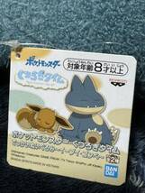 ポケットモンスター くつろぎタイム でっかいぬいぐるみ ゴンベ ポケモン_画像2