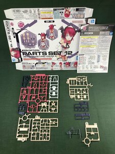 30MS リーパーコスチューム[カラーA] ボディのみ(胴体、肩、太もも、ピン無しリング) ※頭部一式無し　003