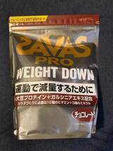 【新品 未開封】ザバス(SAVAS) プロ ウェイトダウン チョコレート風味 870g 明治_画像1
