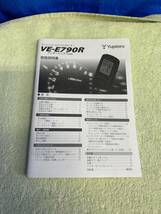 ユピテル 　エンジンスターター　 VE-E790R　 取扱説明書_画像1